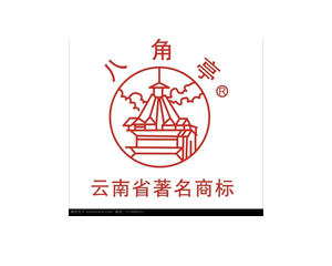 云南八角亭