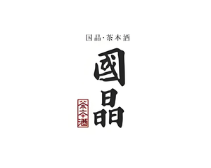 国晶酒业