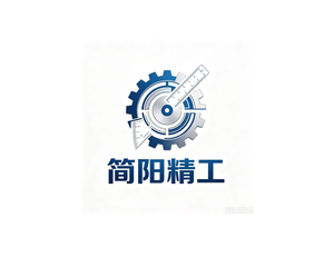 简阳精工