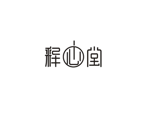 释心堂酒庄