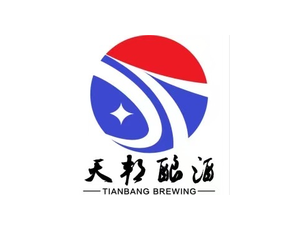 天邦酿酒